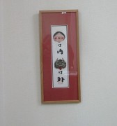 ohuku1.14.2