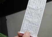 omikujikiti