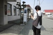 itinosan3.25.2