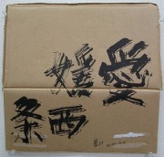 jijikurisaijyou