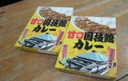 kokugikankare-