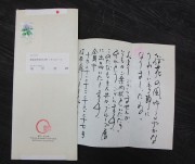 mayumi1