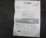 mayumi3