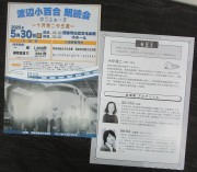 roudokukai5.30