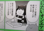 satougakugeiinn25