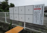 posuta-keijiban