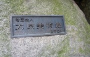 tuuyouguti