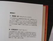 kyoukosanyori5