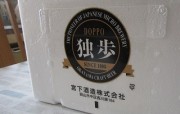 omiyage1