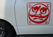 tieridaruma