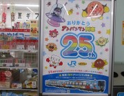 anpanman1
