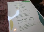 ha-barukaranoonegai