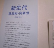 sinseidai