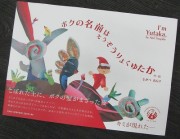 yutaka1