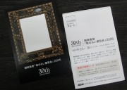gakuten9gatu