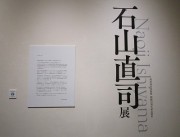 isiyama2