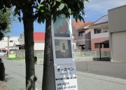 o-gakanban
