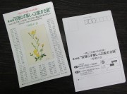 sangensyokunokai