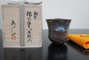 anjinsyukiisi