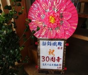 hanawa