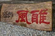 huugahengaku