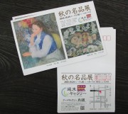 hyoudousan