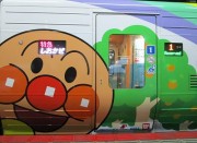 kaerinoanpanman