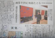 kikuharusan