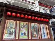 kabukiza