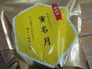 senbei