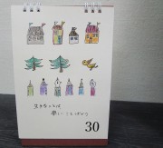 30karenda-