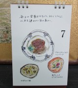 7hikarenda-