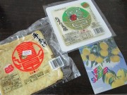 nanyomiyage