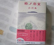 ogawaito