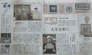 2026.6.25yomiuri