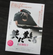 kanazawasyouko