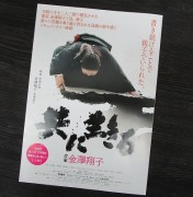 kanazawasyouko