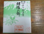 iyonomoti2
