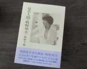 miruhitomakino