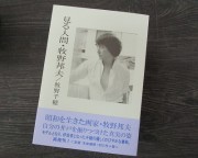 miruhitomakino
