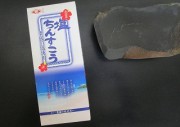 okinawaniyage