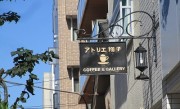 syoukokafe5