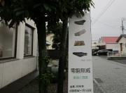 zerokomatatekan2