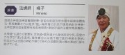 horagaiminekosan