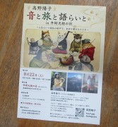 ketoruongaku