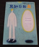 misiranutomo