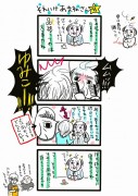 続！それゆけあまねさんNO2