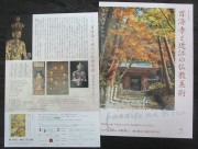 hyakusaiji2