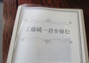 jyuntyanwoitamu