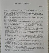 koukyokotoba